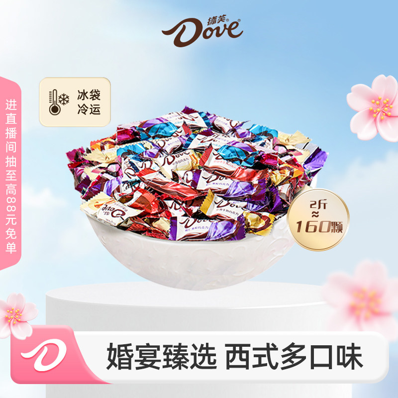 德芙巧克力官方旗舰店喜糖6g订婚结婚伴手礼婚庆零食小吃送礼