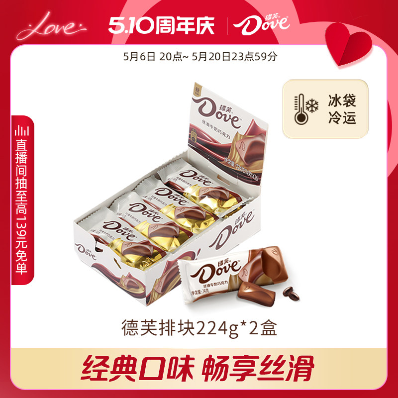 德芙巧克力224g排块牛奶零食纯可可脂休闲零食小吃官方旗舰店批发