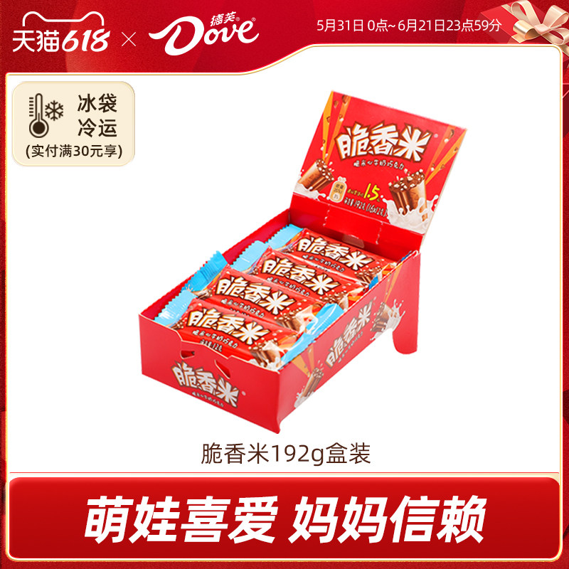 德芙脆香米脆米夹心牛奶巧克力192g儿童糖果零食休闲小吃节日送礼