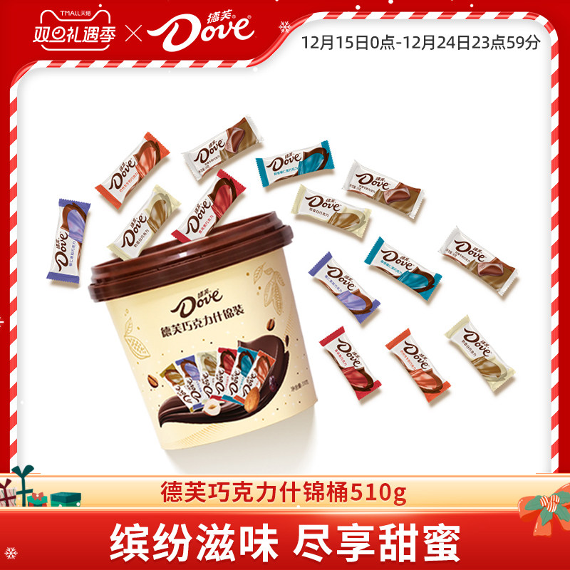 德芙巧克力6g什锦桶510g混合口味丝滑牛奶香浓黑巧办公室零食桶装