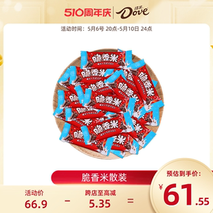 糖果4.5g丝滑牛奶官方旗舰店 德芙脆香米夹心可可脂巧克力500g散装