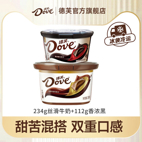 【百亿补贴】德芙两碗装234g+112g香浓黑巧丝滑牛奶零食休闲小吃