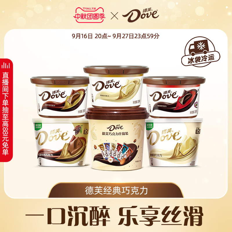 德芙巧克力碗装休闲零食图片