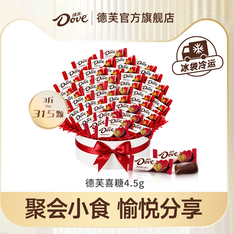 德芙巧克力喜糖散装4.5g牛奶婚糖结婚婚庆喜糖糖果纯可可脂批发
