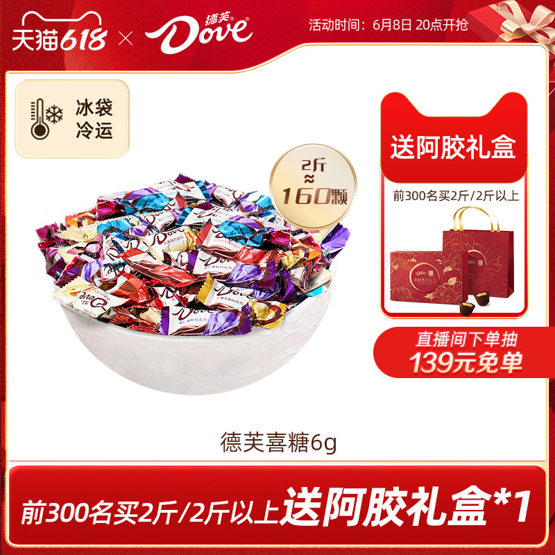 德芙巧克力_多口味任选