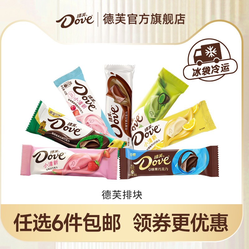 德芙巧克力排块薄荷黑巧零糖黑巧克力榛仁丝滑牛奶散装小吃零食