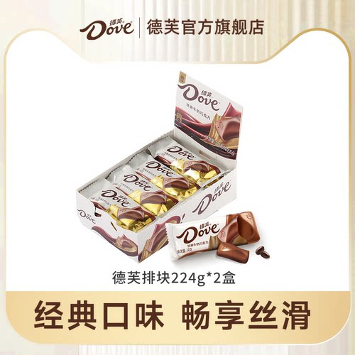 德芙丝滑牛奶巧克力排块
