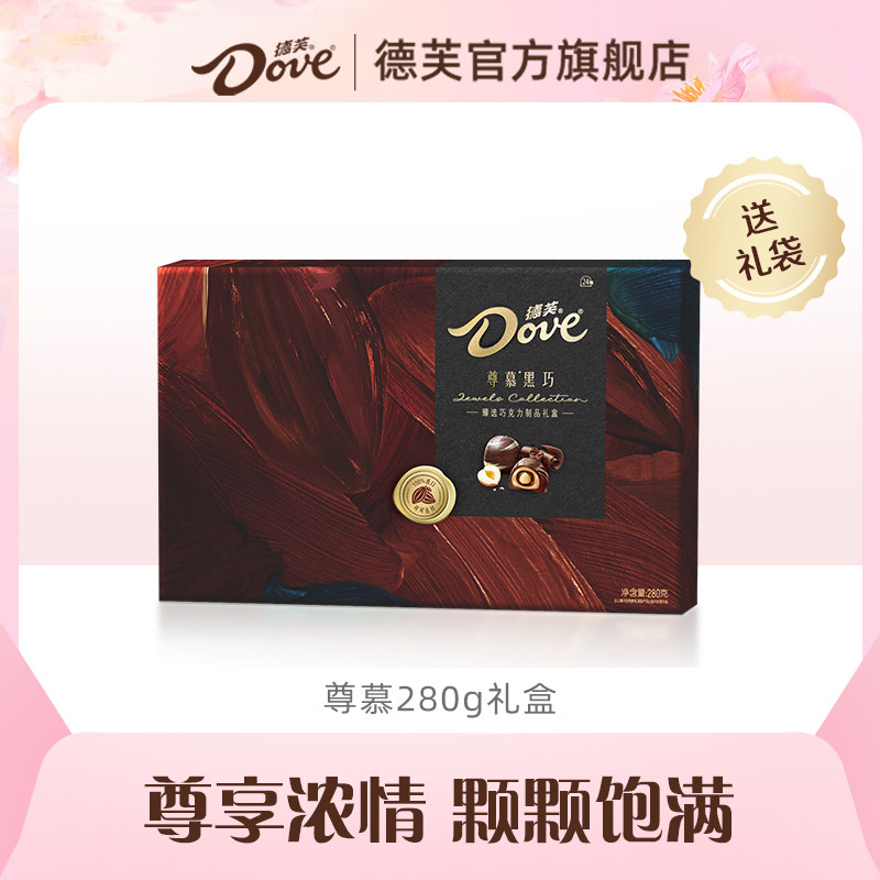 德芙巧克力尊慕黑巧巧克力礼盒280g牛奶巧克力零食小吃官方旗舰店
