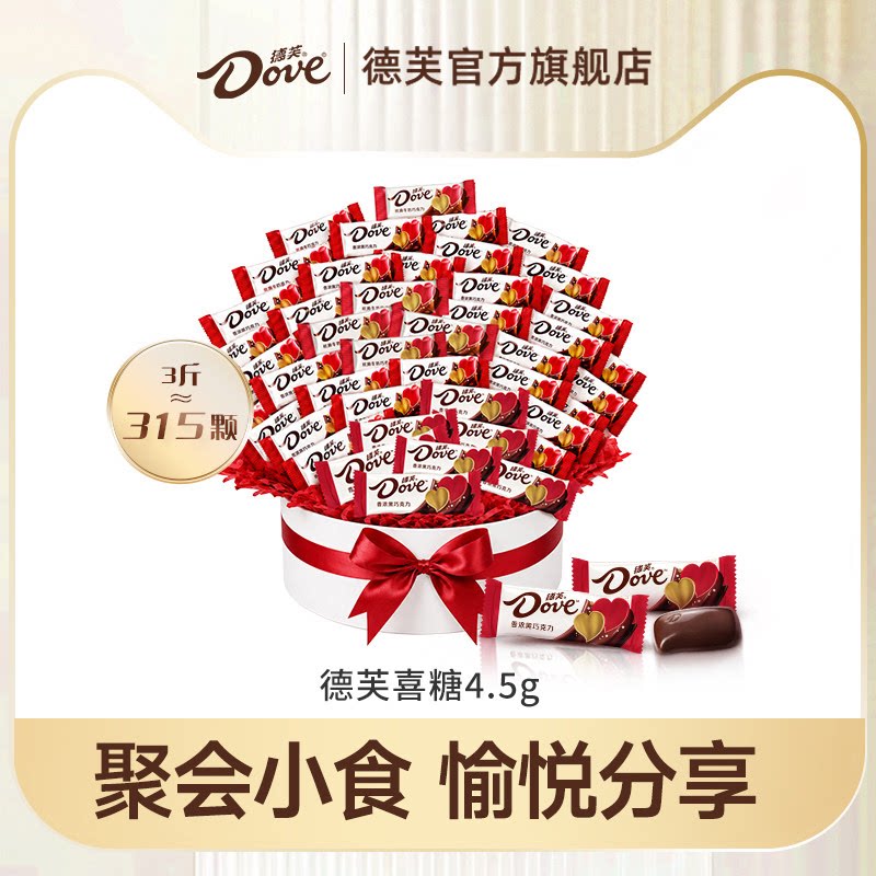 德芙巧克力喜糖散装4.5g牛奶婚糖结婚婚庆喜糖糖果纯可可脂批发