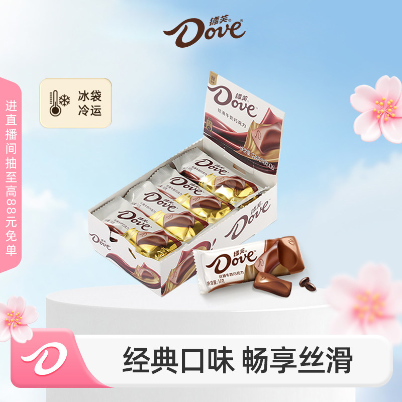 德芙巧克力224g排块牛奶零食纯可可脂休闲零食小吃官方旗舰店批发