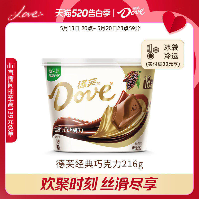德芙巧克力216g碗装纯可可脂巧克力牛奶黑巧白巧儿童零食糖果批发