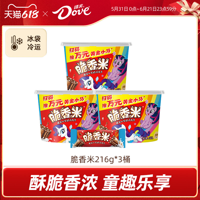 德芙脆香米巧克力216g桶装糖果休闲零食儿童小吃官方旗舰店