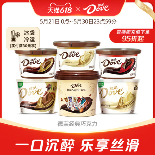 德芙巧克力碗装休闲零食