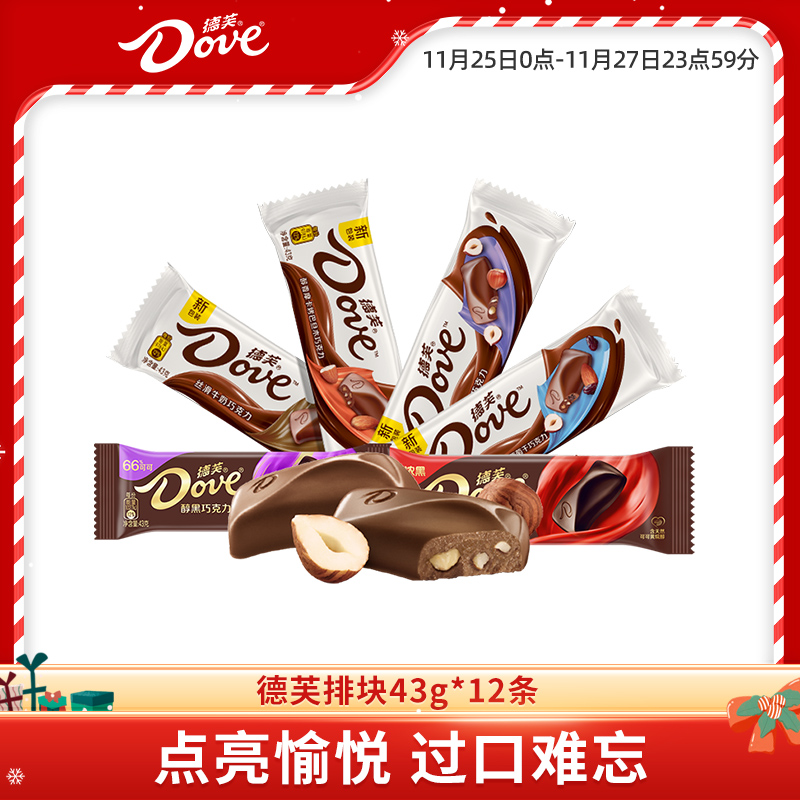 牛奶送礼德芙巧克力排块