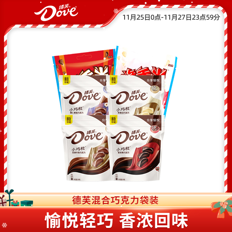 德芙巧克力牛奶袋装情人节