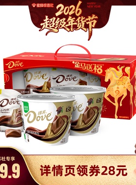 【超级年货节】德芙金马送福丝滑牛奶巧克力休闲零食小吃年货礼盒
