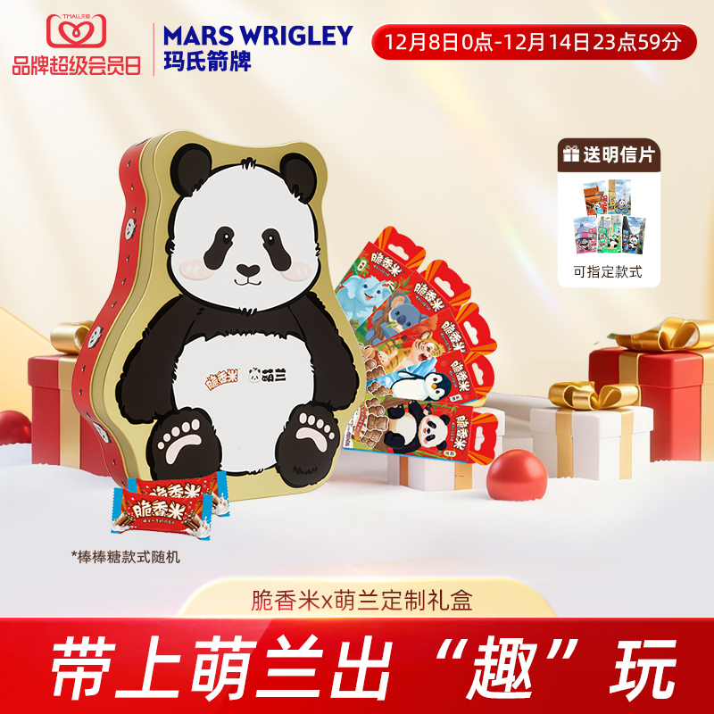 德芙脆香米x萌兰联名礼盒巧克力棒棒糖礼物儿童圣诞节糖果零食