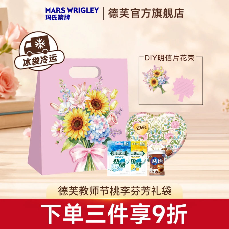 德芙巧克力教师节礼物花束礼袋绿箭薄荷糖益达口香糖礼盒送老师