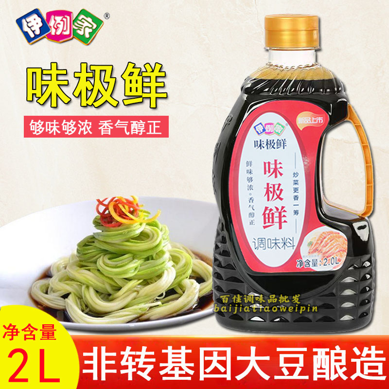 伊例家味极鲜大桶装酱油生抽调味料炒菜凉拌厨房提鲜寿司家用2L