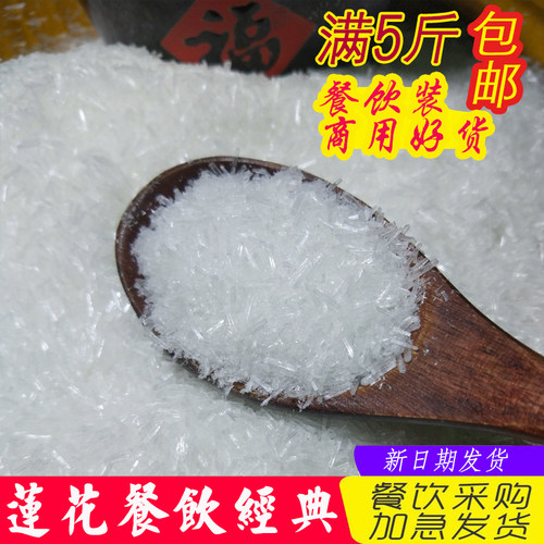 无盐散装餐饮商用500克莲花