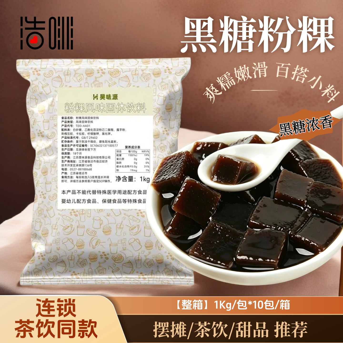清凉爽口Q弹嫩滑自制甜品粉粿