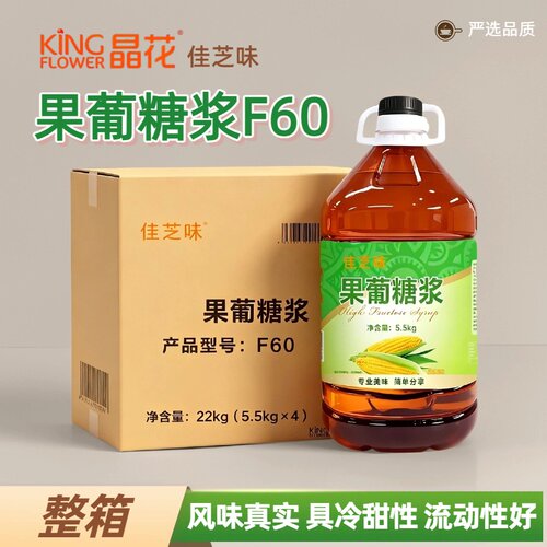 晶花f60果糖5.5kg大瓶装糖浆