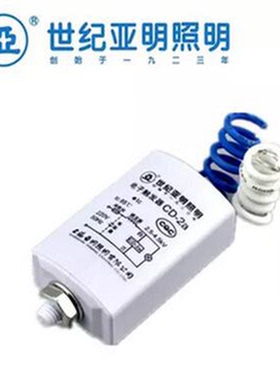 上海亚明CD-2a电子触发器金卤灯高压钠灯路灯投光灯灯具启动器