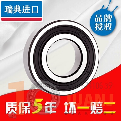 瑞典SKF轴承 永裕花鼓进口轴承 6001-2RSH 6001-2RS1 12*28*8