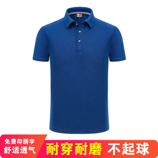 polo衫定制T恤工作服短袖翻领文化衫广告衫夏季男女工衣印字logo