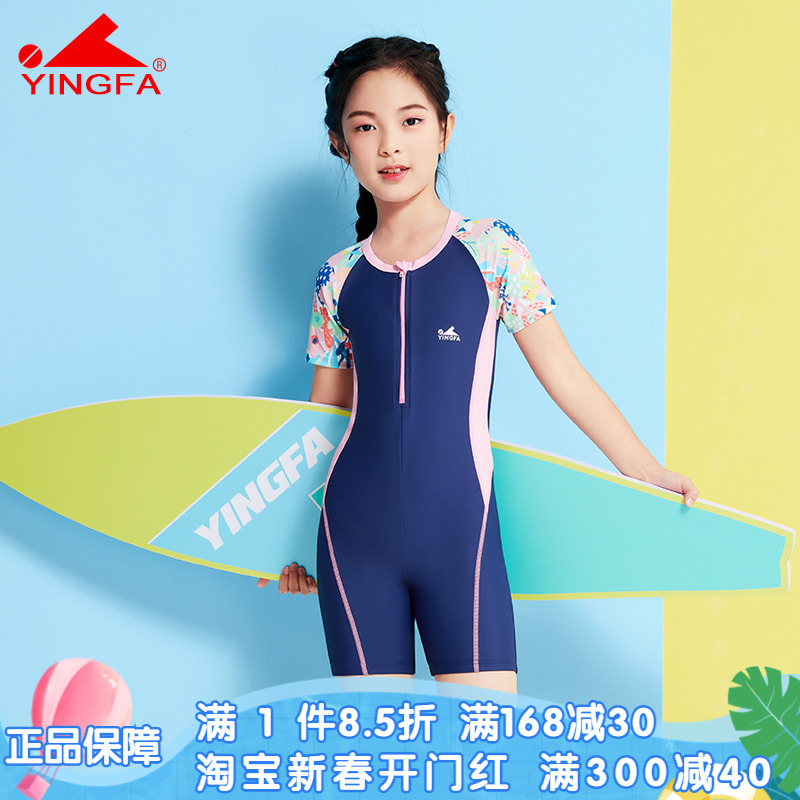 英发儿童泳衣女中大童连体泳装2023年新款游泳温泉潜水冲浪服0579