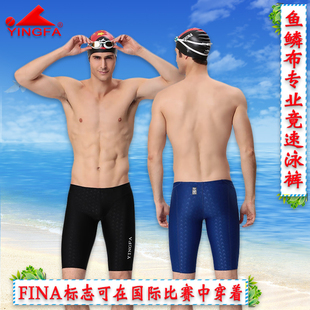 9205 仿鲨鱼皮泳裤 英发正品 专业竟速快干儿童成人训练比赛五分中裤