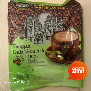 马来西亚oldtown白咖啡旧街天然蔗糖黄糖3合1赤砂糖速溶540g代购