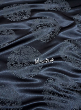 纯黑色净版纯色双龙戏珠团织锦缎布料国潮宋锦中国风丝绸缎子面料