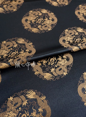 黑色底净版棕咖色双龙戏珠团织锦缎布料国潮中国风丝绸缎子面料