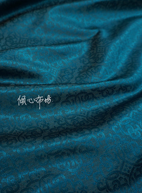 孔雀蓝绿色四合如意织锦缎布料吉祥丝绸缎子汉服古装云锦中式面料