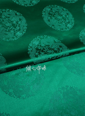 明亮绿色净版纯色双龙戏珠团织锦缎布料国潮中国风丝绸缎子面料