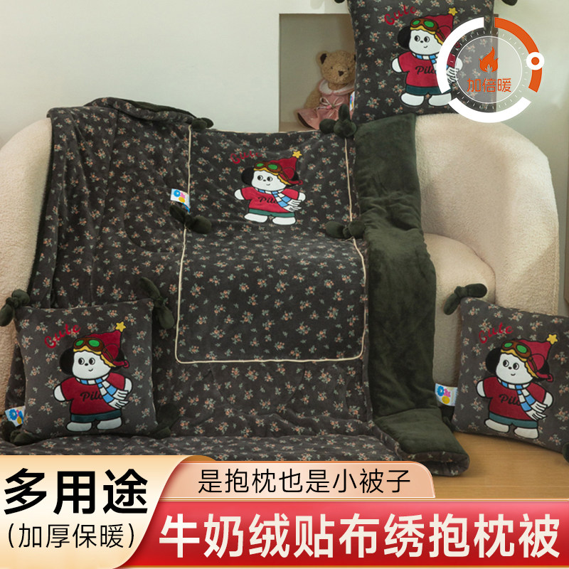 加厚牛奶绒贴布绣抱枕被子两用汽车靠垫枕头办公室宿舍午睡空调被