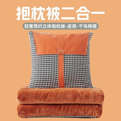 轻奢皮感抱枕被子两用加绒办公室午休毯子二合一可收纳车载靠垫枕