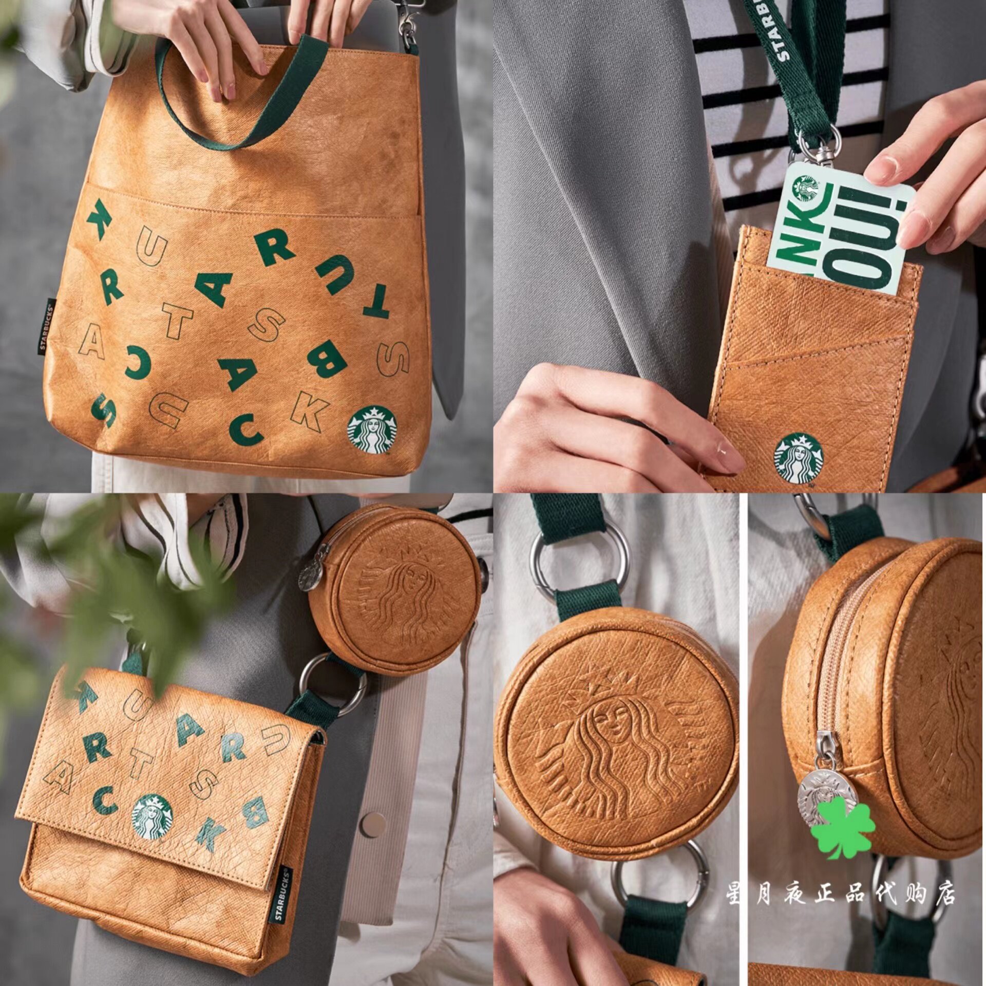 星巴克2022环保经典杜邦纸随行单肩斜挎手拎男女通用包包节日礼物