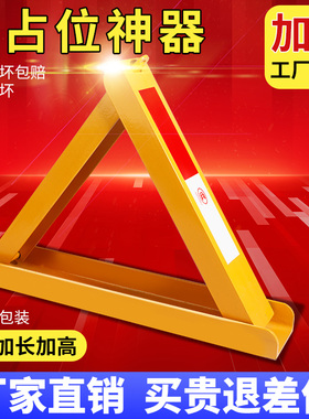 槽钢车位锁地锁特厚防撞地锁防压停车桩停车位固定三角占位锁加重
