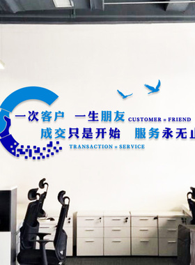 办公室企业文化励志标语墙贴