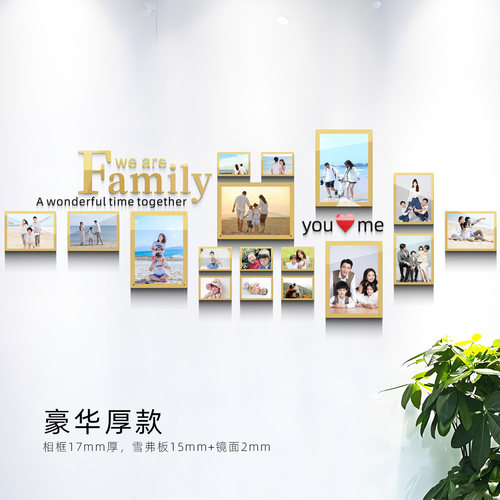 wearefamily爱心相片墙相框套装