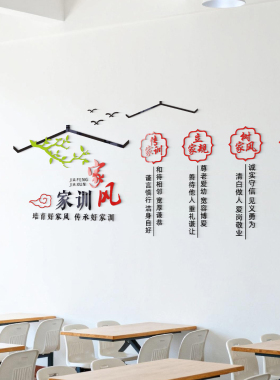 家风家训亚克力立体标语文化墙