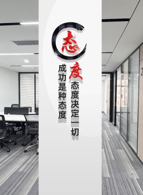 办公室团队激励标语文化墙贴