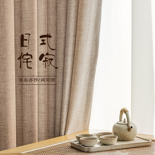 日式原木风亚麻窗帘纱帘透光不透人半布半纱加厚棉麻遮光窗纱布料