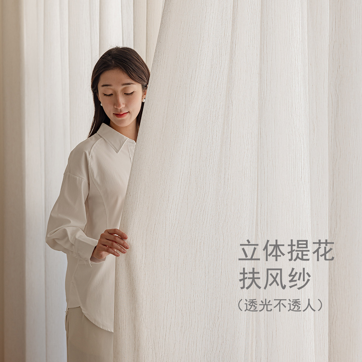亚麻纱帘透光不透人高级感中古风扶风纱窗帘亦布亦纱棉麻窗纱布料图片