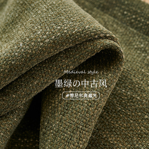 中古风雪尼尔棉麻窗帘客厅卧室飘窗高级感复古绿加厚粗麻遮光布料