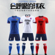 足球球衣 女队服小学生成人短袖 足球服套装 男定制儿童比赛训练服装