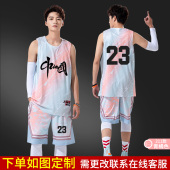 渐变篮球服套装 男定制球衣印字团购大学生运动比赛组队训练队服潮