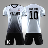 足球服套装 足球运动球衣女 男定制成人儿童比赛训练队服小学生短袖